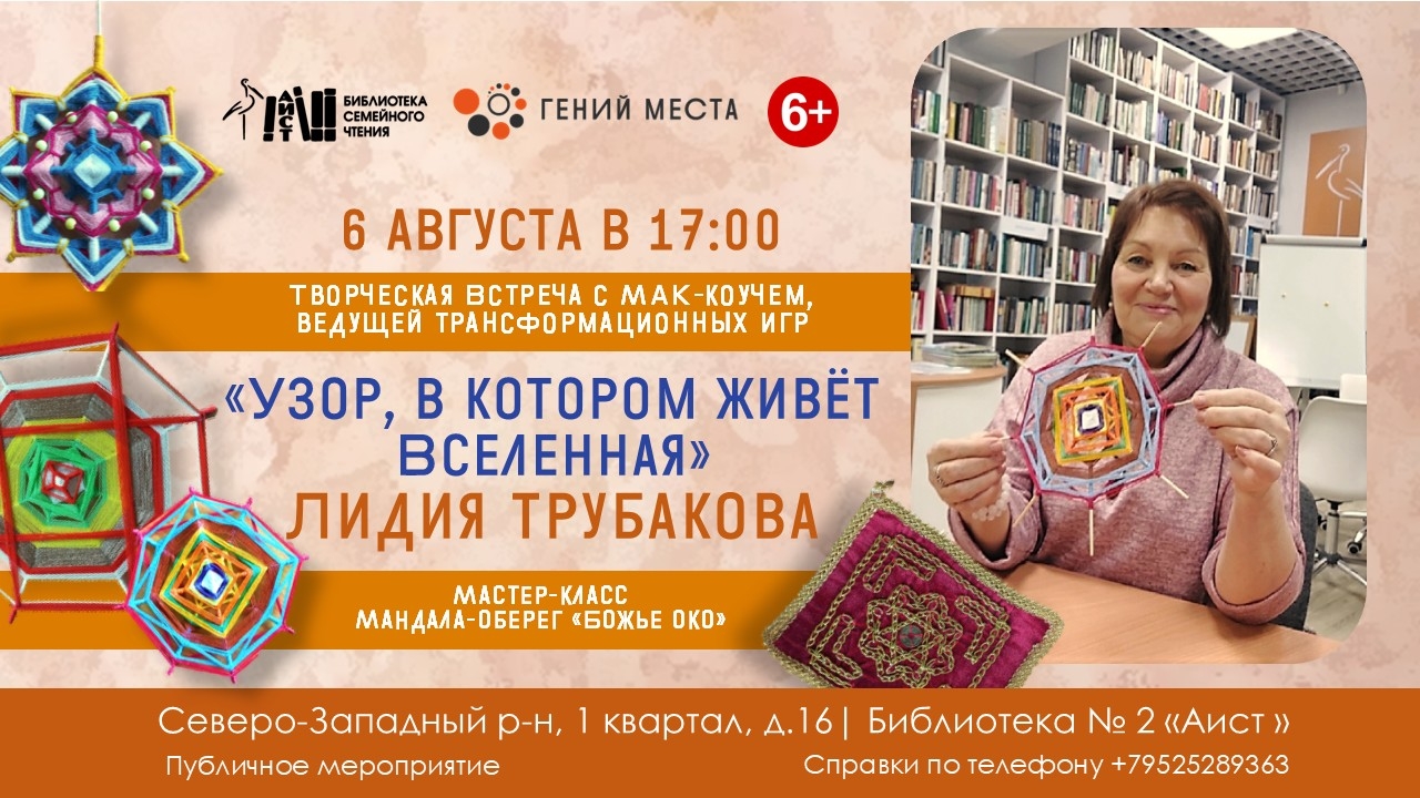 Узор