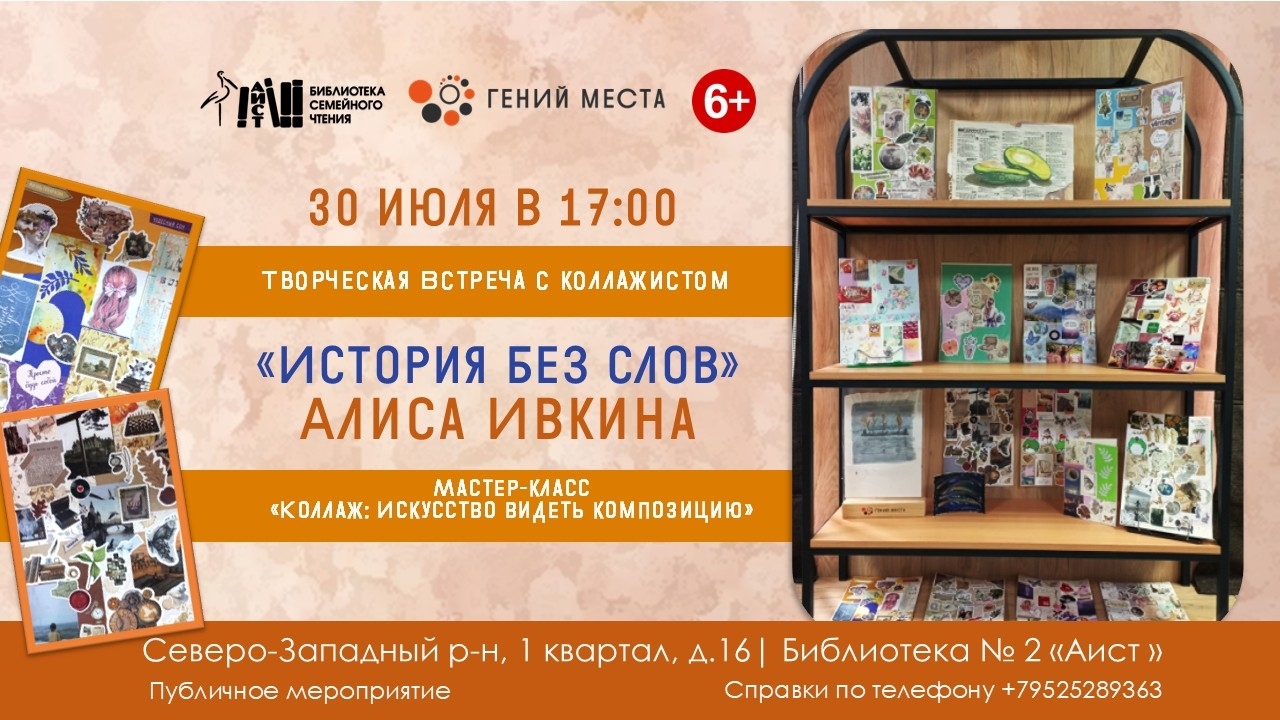  История без слов